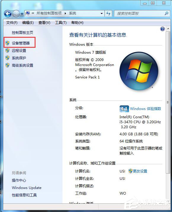 Win7如何啟用磁盤寫入緩存功能？開啟磁盤寫入緩存功能的方法