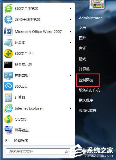 Win7自動更新怎麼關閉？禁止系統自動更新的方法