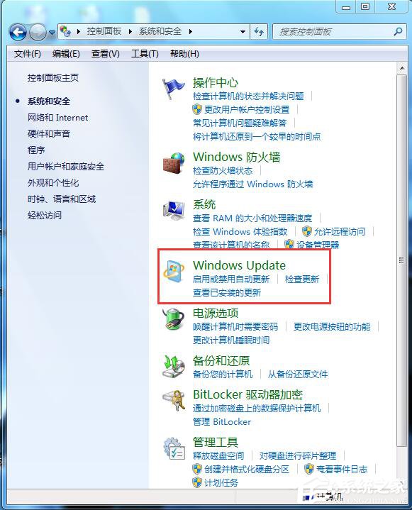 Win7自動更新怎麼關閉？禁止系統自動更新的方法