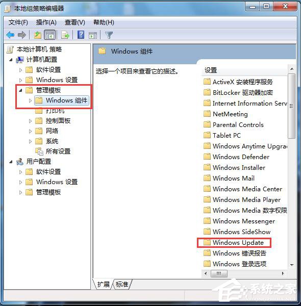 Win7自動更新怎麼關閉？禁止系統自動更新的方法