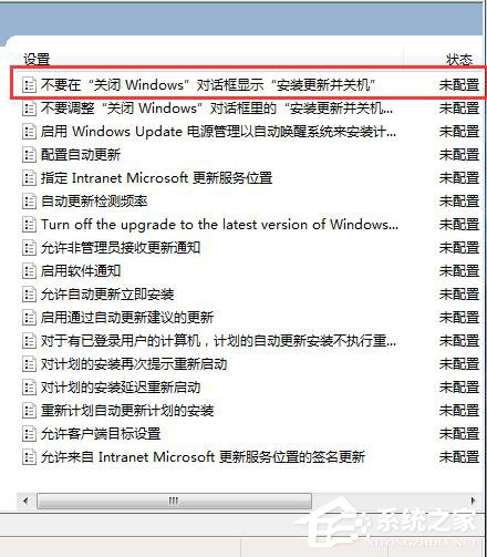 Win7自動更新怎麼關閉？禁止系統自動更新的方法