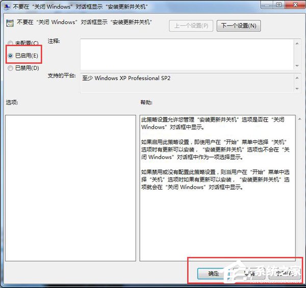 Win7自動更新怎麼關閉？禁止系統自動更新的方法