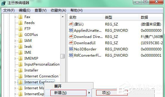 Win7浏覽網頁時提示“是否停止運行此腳本”怎麼解決？