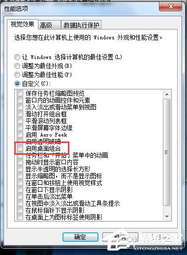 Win7任務欄縮略圖不顯示文字的方法