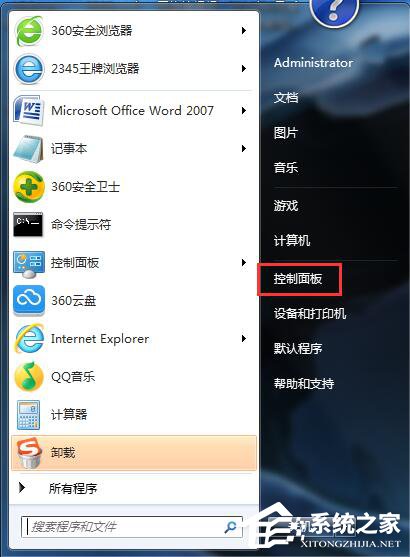 Win7怎麼看電腦內存？查看電腦內存的方法