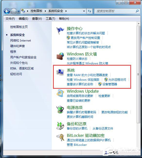 Win7怎麼看電腦內存？查看電腦內存的方法