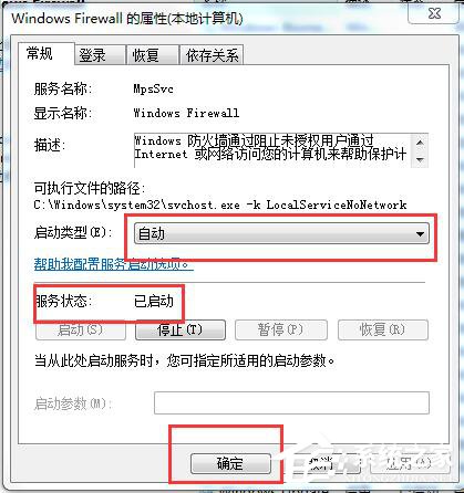 如何解決Win7無法啟用共享訪問的問題？