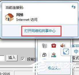 如何解決Win7無法啟用共享訪問的問題？