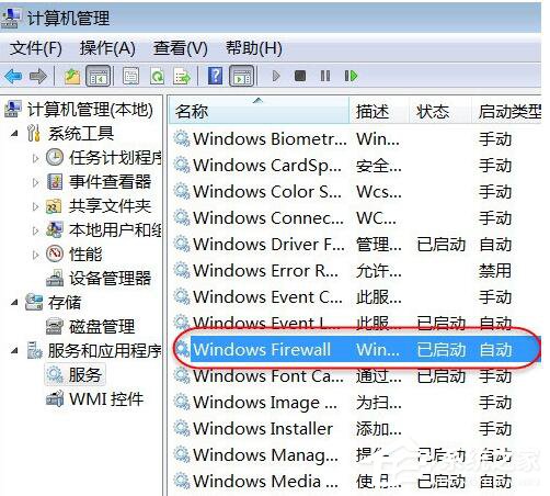 如何解決Win7無法啟用共享訪問的問題？