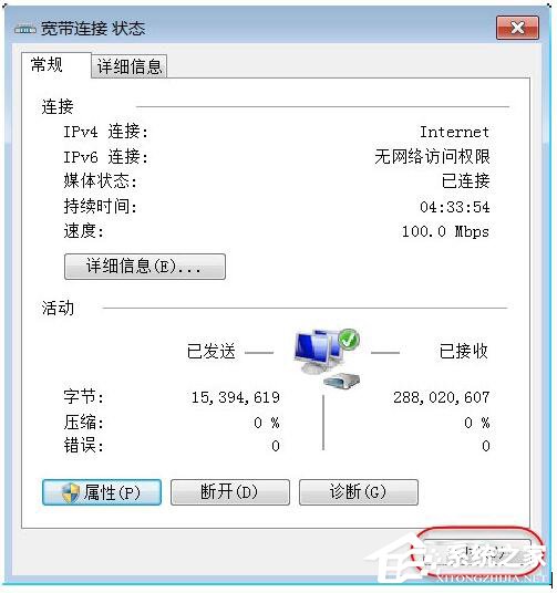 如何解決Win7無法啟用共享訪問的問題？