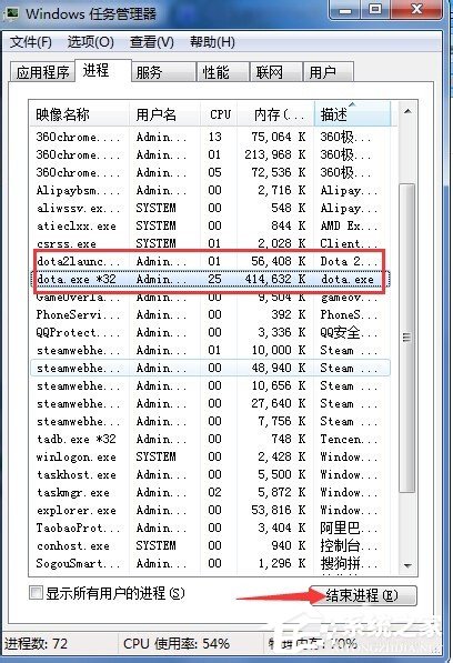 Win7電腦出現正在連接到Dota2賬戶的解決方法