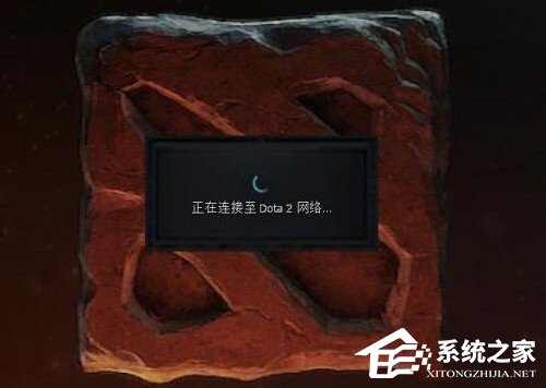 Win7電腦出現正在連接到Dota2賬戶的解決方法