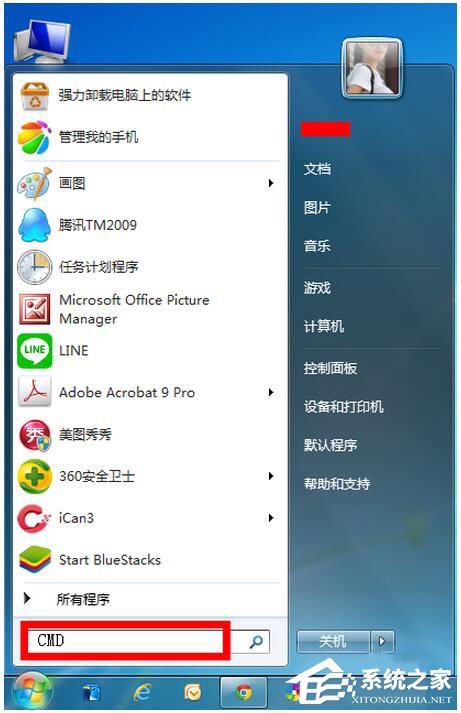 如何修復Win7系統？Win7系統修復教程