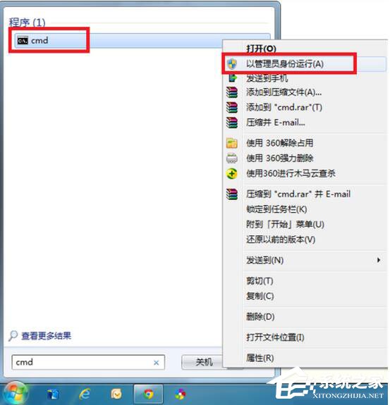 如何修復Win7系統？Win7系統修復教程