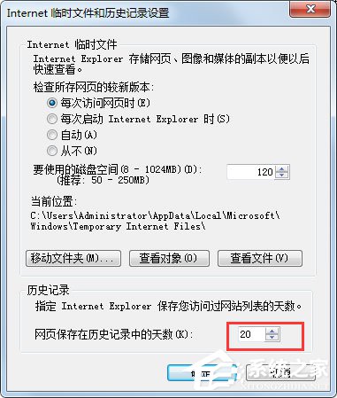 Win7系統IE浏覽器如何刪除網頁記錄？