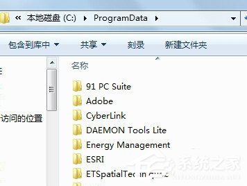 如何解決Win7系統Programdata找不到的問題？