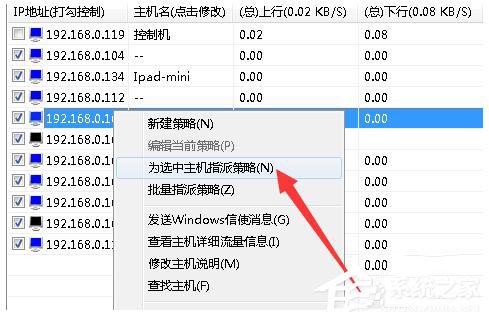 Win7局域網搶網速的方法 局域網怎麼搶占網速？