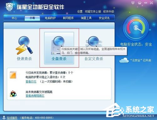 Win7系統電腦經常掉線如何解決？Win7系統網絡掉線的解決辦法