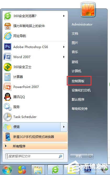 Win7系統如何開啟telnet命令？