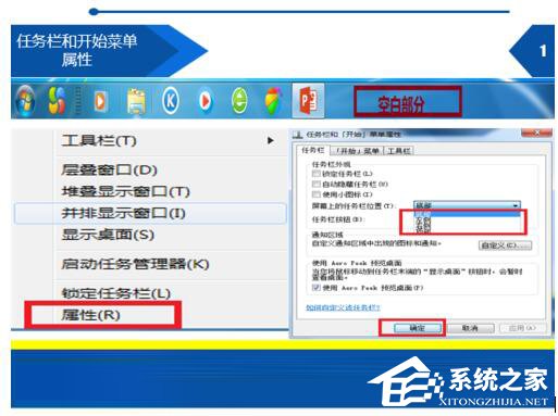 如何解決Win7開始菜單在右邊的問題？