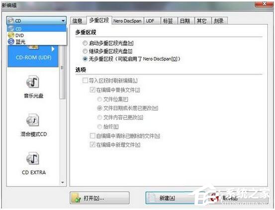 怎麼刻錄Win7系統盤？Win7系統盤刻錄教程