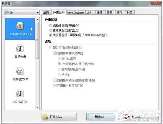 怎麼刻錄Win7系統盤？Win7系統盤刻錄教程