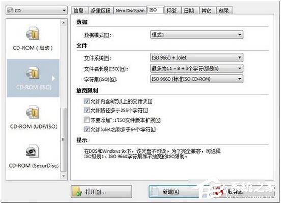 怎麼刻錄Win7系統盤？Win7系統盤刻錄教程