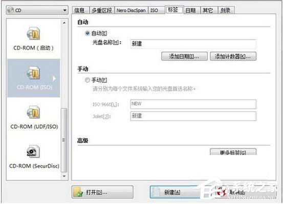 怎麼刻錄Win7系統盤？Win7系統盤刻錄教程