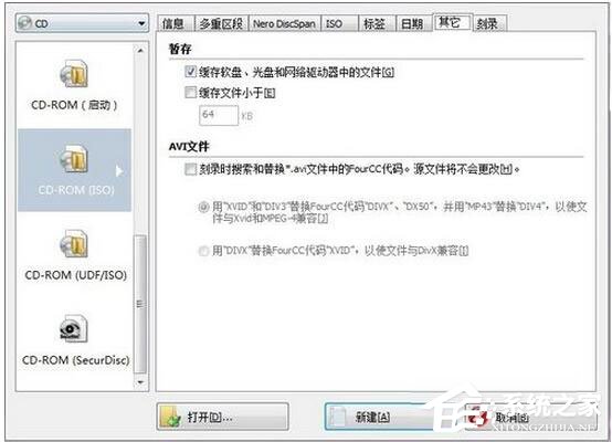 怎麼刻錄Win7系統盤？Win7系統盤刻錄教程