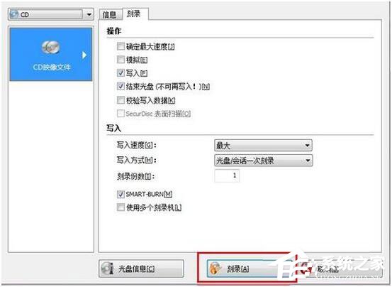 怎麼刻錄Win7系統盤？Win7系統盤刻錄教程