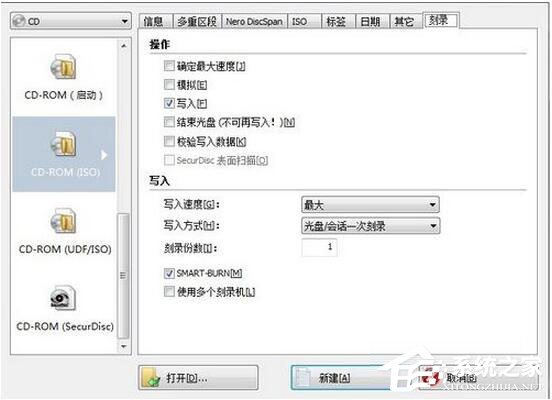 怎麼刻錄Win7系統盤？Win7系統盤刻錄教程