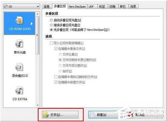 怎麼刻錄Win7系統盤？Win7系統盤刻錄教程