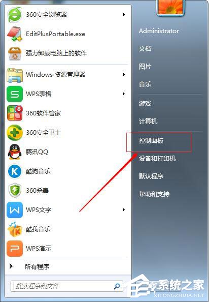 Win7系統如何設置無線網絡連接？