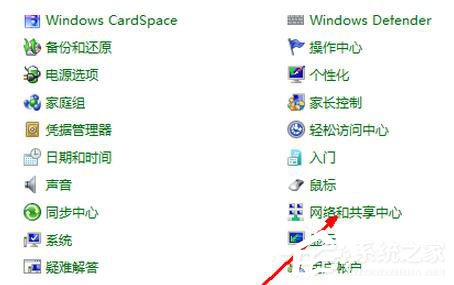 Win7系統如何設置無線網絡連接？