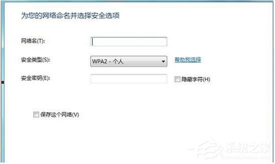 Win7系統如何設置無線網絡連接？