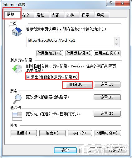 Win7系統如何清除IE地址欄？Win7系統清空地址欄記錄的方法