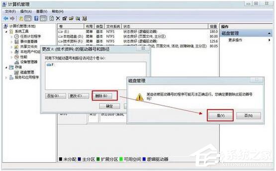 Win7怎麼隱藏盤符？Win7不顯示盤符的方法