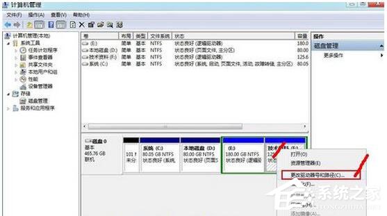 Win7怎麼隱藏盤符？Win7不顯示盤符的方法