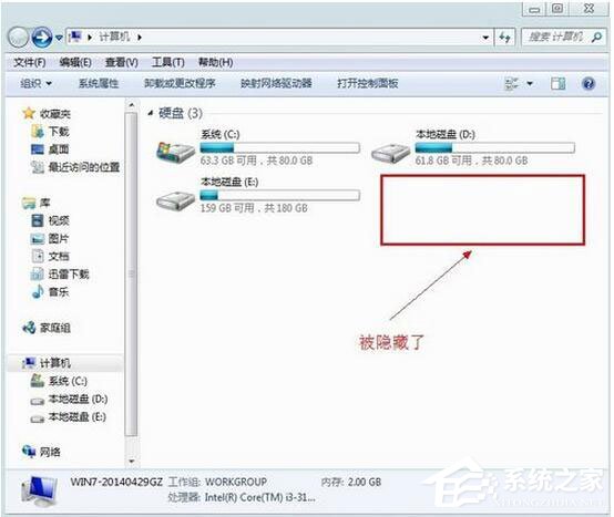 Win7怎麼隱藏盤符？Win7不顯示盤符的方法