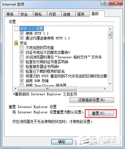 Win7系統怎麼修復IE？Win7系統修復IE浏覽器的方法