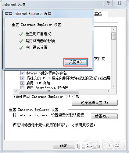 Win7系統怎麼修復IE？Win7系統修復IE浏覽器的方法