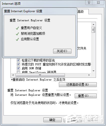 Win7系統怎麼修復IE？Win7系統修復IE浏覽器的方法