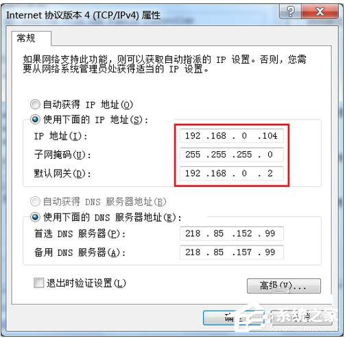 Win7無線路由器橋接的方法