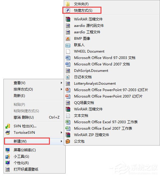 Win7系統如何實現3d桌面？Win7系統立體桌面怎麼設置？