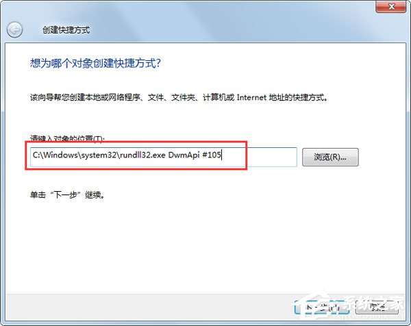 Win7系統如何實現3d桌面？Win7系統立體桌面怎麼設置？