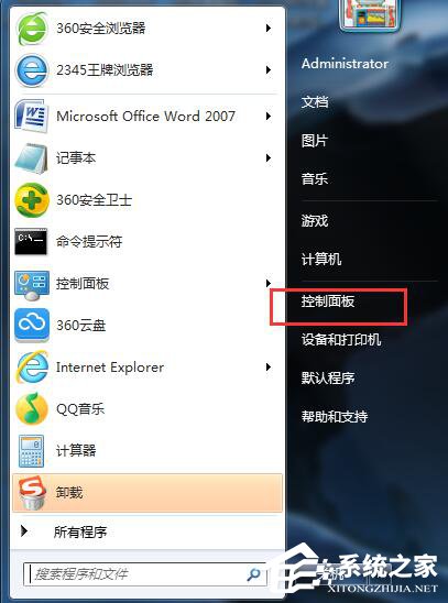 Win7如何對語言欄設置？設置語言欄的方法