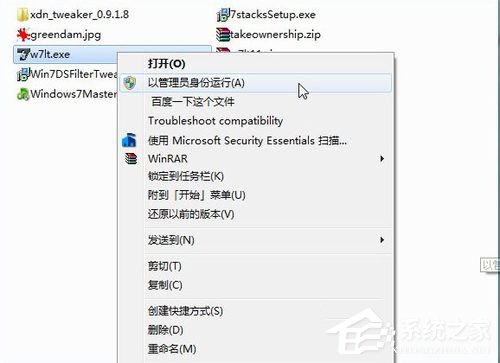 Windows7兼容性問題怎麼解決？