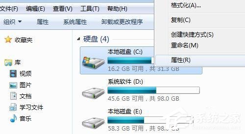 Win7碎片整理在哪？如何打開磁盤清理？