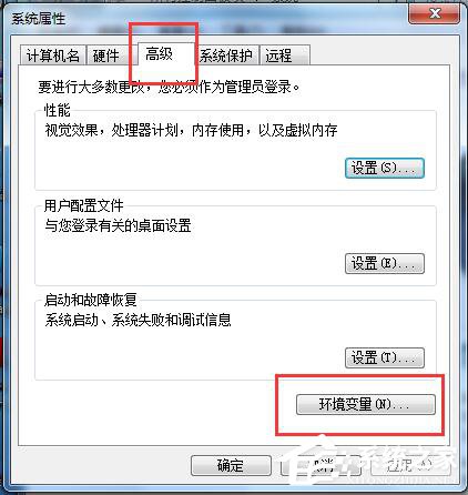 如何修改Win7系統臨時文件夾的位置？修改系統臨時文件夾的方法