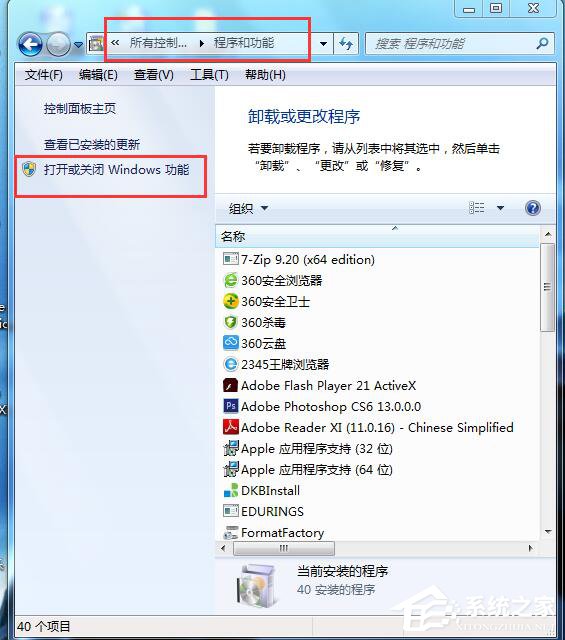 Win7如何安裝Activex控件？安裝ActiveX控件的方法